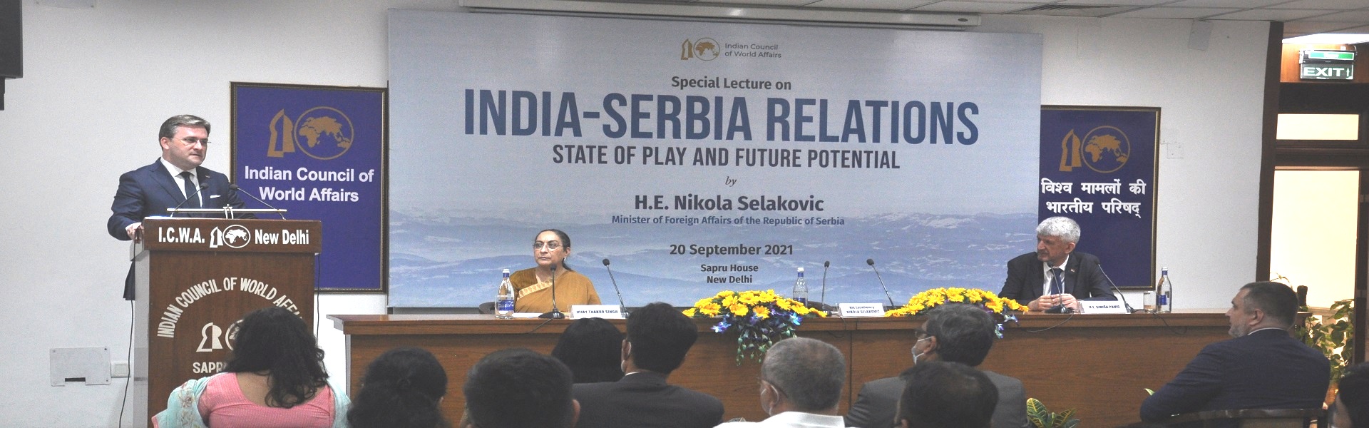 महामहिम श्री निकोला सेलाकोविच, सर्बिया गणराज्य के विदेश मामलों के मंत्री द्वारा भारत-सर्बिया संबंधों: स्टेटऑफ़ प्ले और भविष्य की क्षमता पर विशेष व्याख्यान , 20 सितंबर 2021