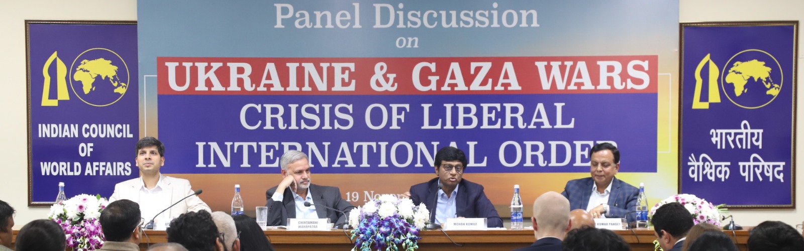 L-R : Dr. Atul Mishra, Shiv Nadar University; Prof. Chintamani Mahapatra (Retd.), Jawaharlal Nehru University; Amb. Mohan Kumar, O. P. Jindal University & Prof. Sanjay Kumar Pandey, Center for Russian and Central Asian Studies, Jawaharlal Nehru University at the  ICWA Panel Discussion on ‘Ukraine and Gaza Wars: Crisis of Liberal International Order’ at Sapru House, 19 November 2024