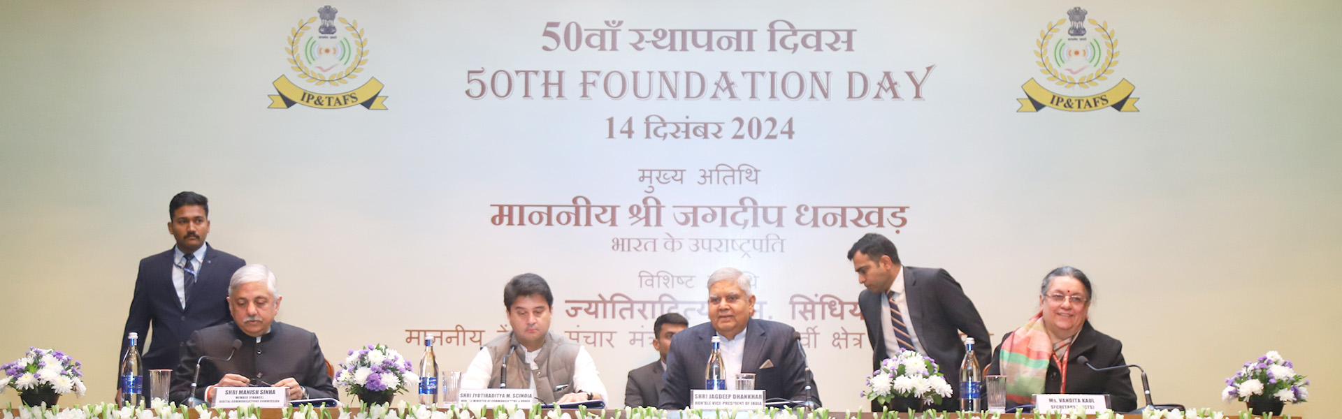 L-R : Shri Manish Sinha, Member [Finance], Digital Communications Commission; Shri Jyotiraditya M. Scindia, Honourable Minister of Communications & Development of North Eastern Region; Honourable Vice-President of India and President ICWA Shri Jagdeep Dhankhar; Ms. Vandita Kaul, Secretary, Department of Posts at the 50th Foundation Day of Indian Posts & Telecommunications Accounts and Finance Service [IP&TAFS] which was celebrated today at Sapru House in collaboration with National Communication Academy - Finance [NCA-F], 14 December 2024